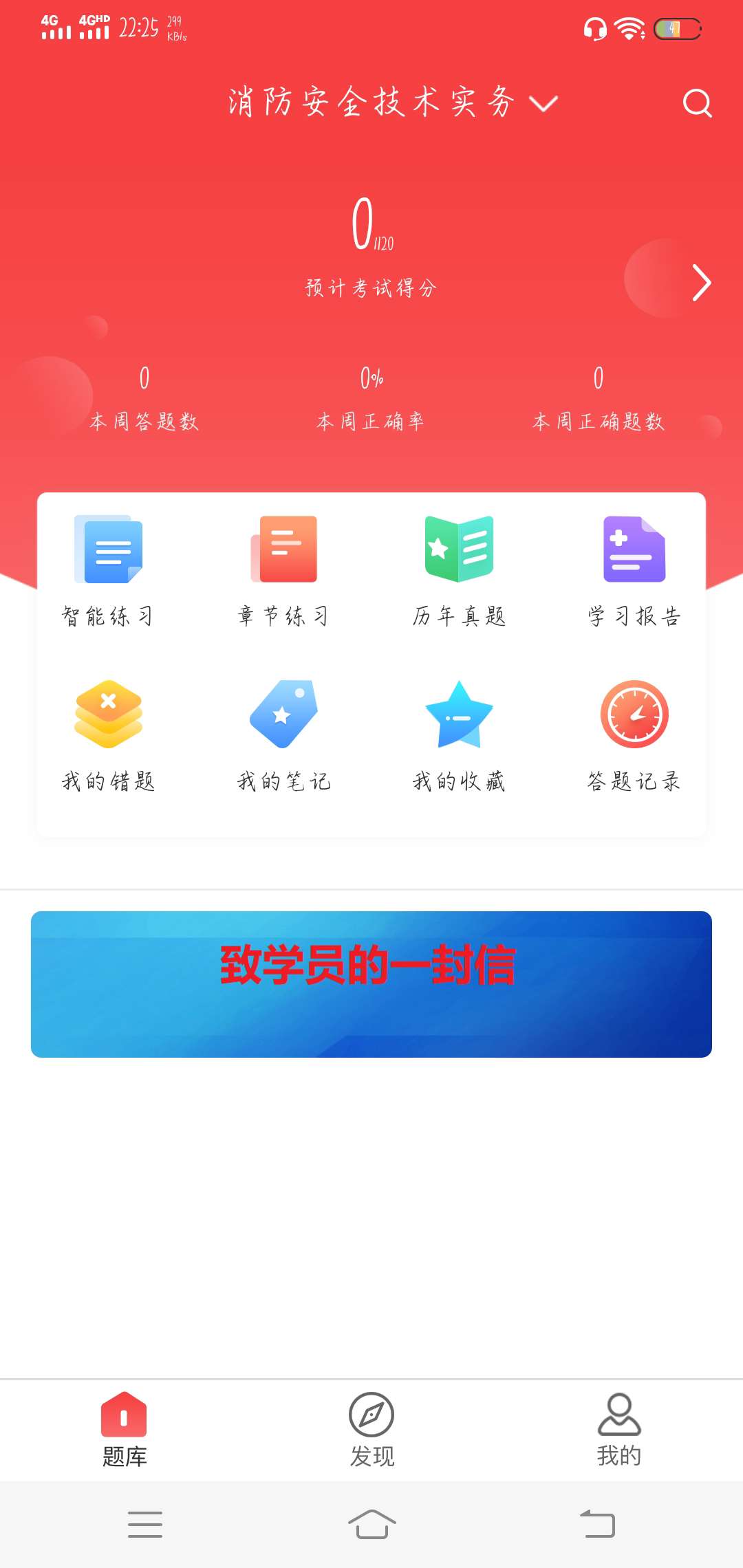 安全消防工程师（免费使用） 图示