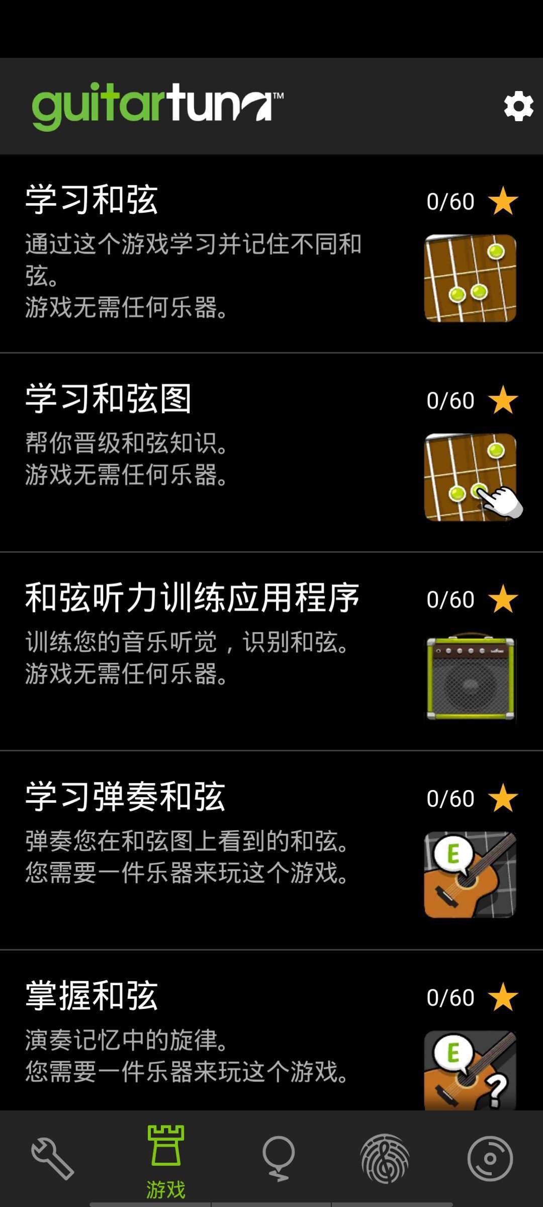 吉他调音器 解锁专业版 图示