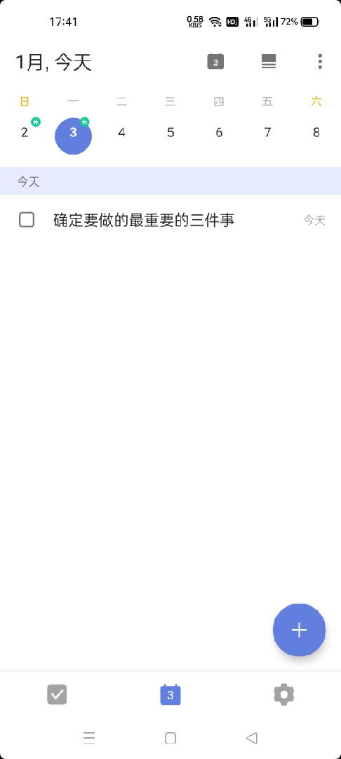 TickTick日程管理5.9.1.2（简洁好） 图示