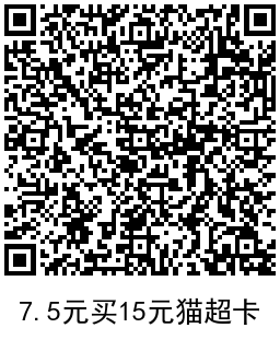 移动抽6个月权益超市黄金会员