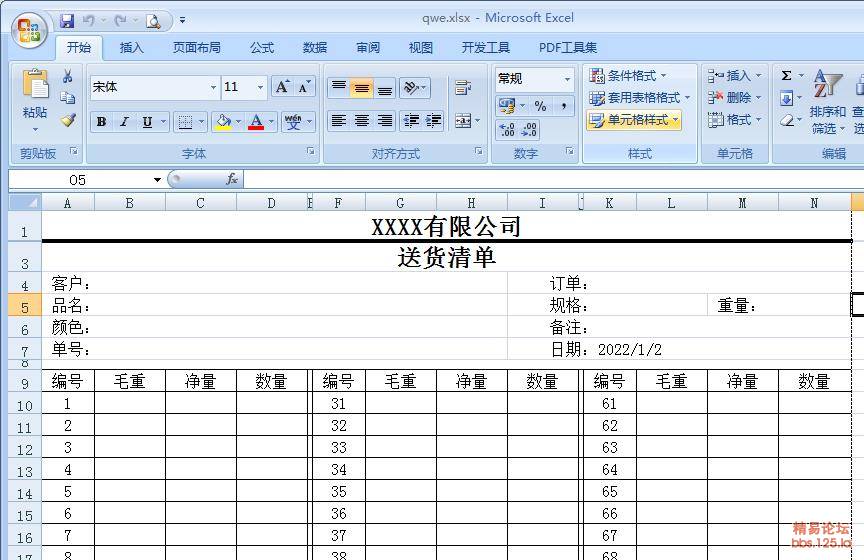 高级表格固定格式导出带格式Excel（求自动生成Excel格式）