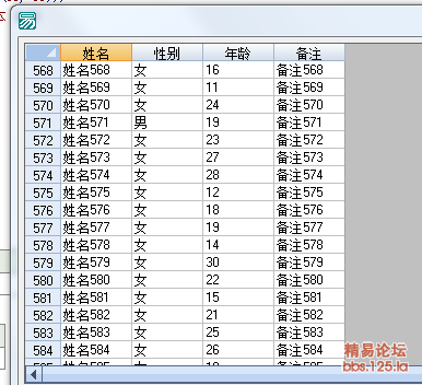 fps 超强表格多线程调用例子(2种方法)