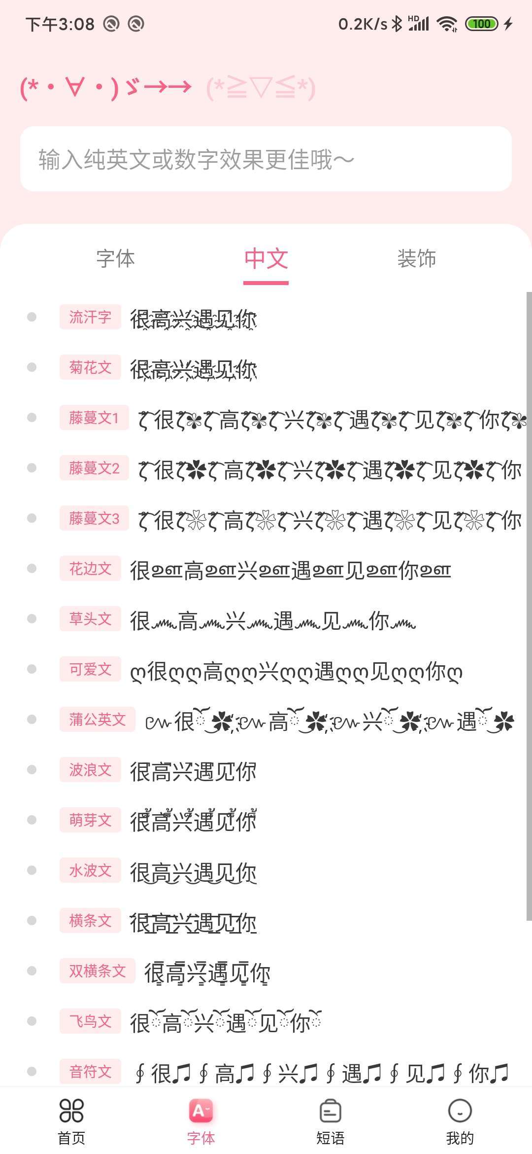 特殊文字免登录、解锁字体 图示