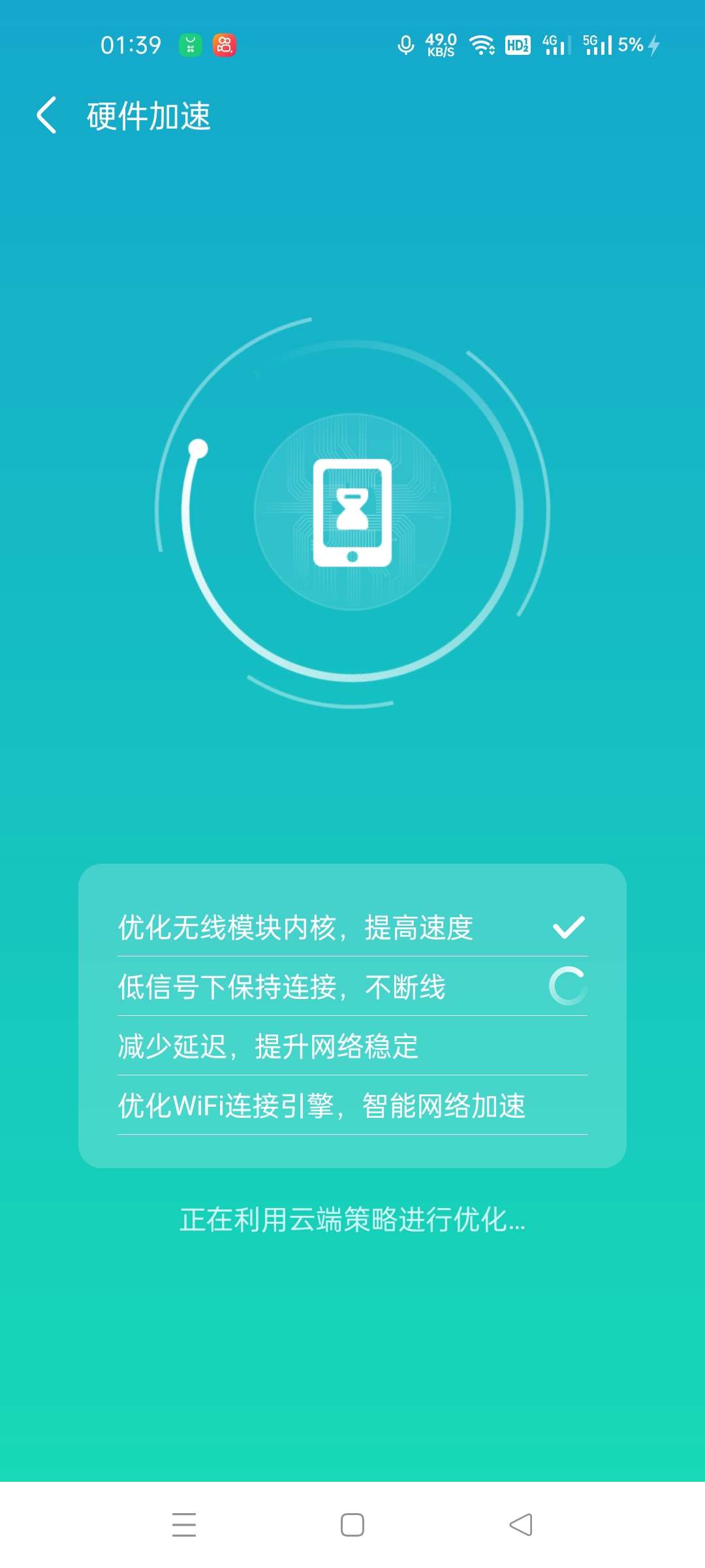 点滴进度（免费使用） 图示