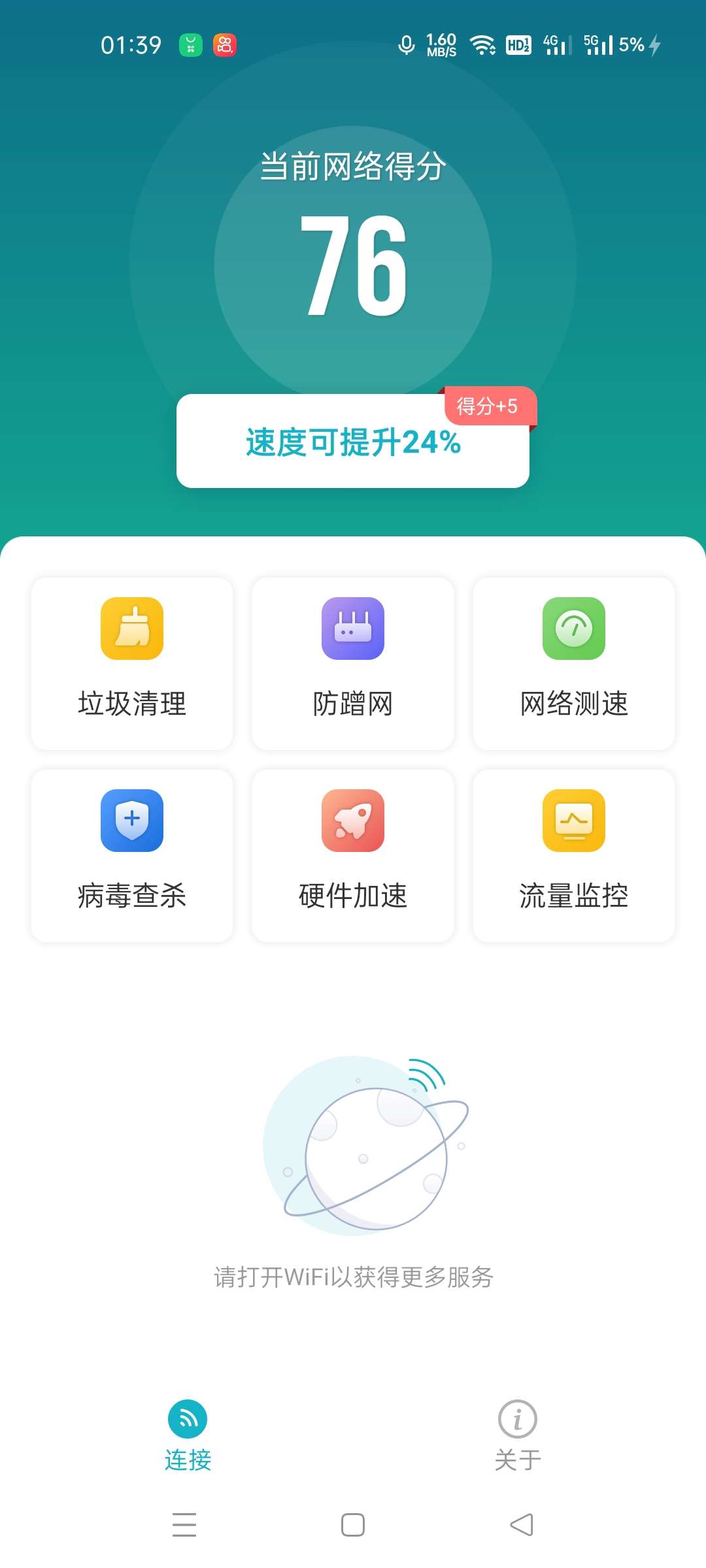 点滴进度（免费使用） 图示