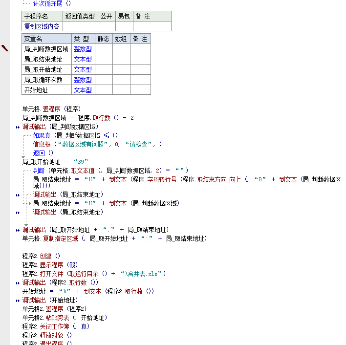 Excel合并数据(excel合并数据)