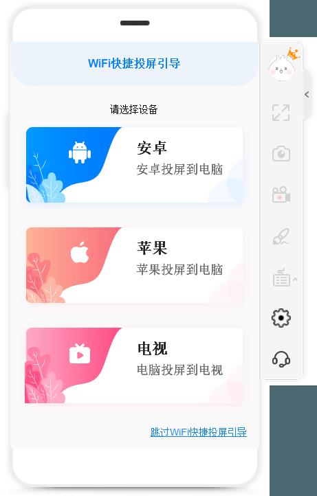 傲软投屏⎝完美兼容苹果安卓 图示