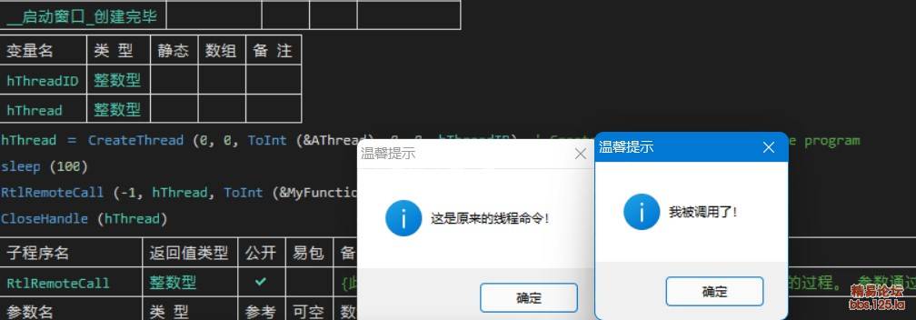 【全网首发】函数ntdll.dll!RtlRemoteCall的实现过程