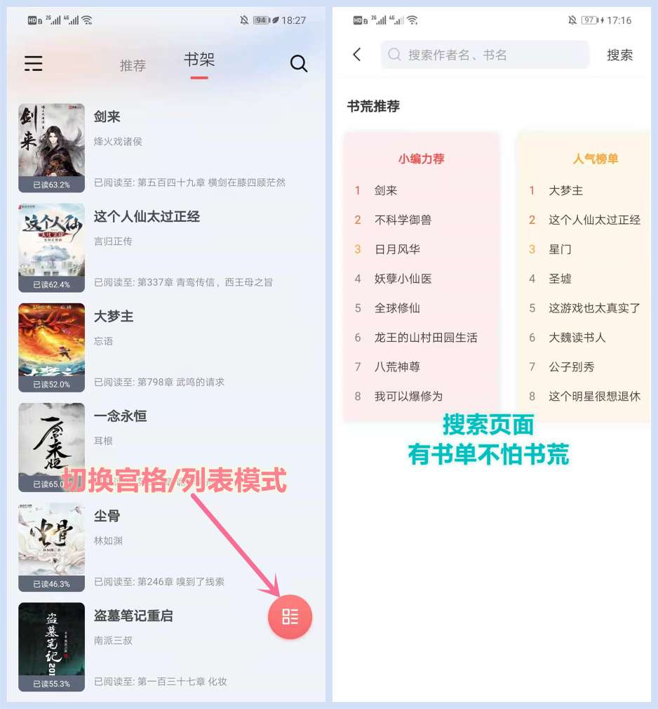 来塔小说免费版(来塔小说免费版苹果版下载) 图示