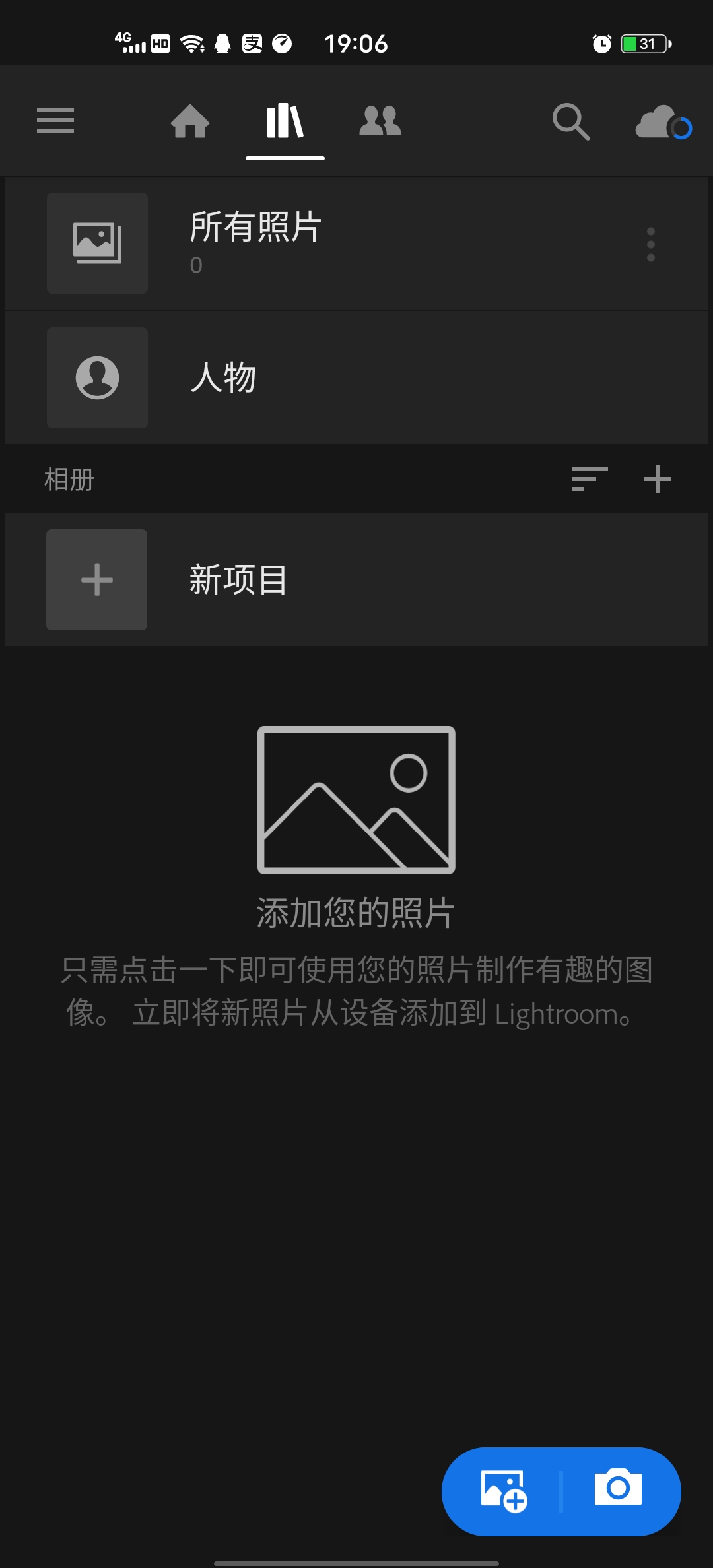 Lightroom修图_4.3 （海量ps功能）(修图软件lightroom) 图示