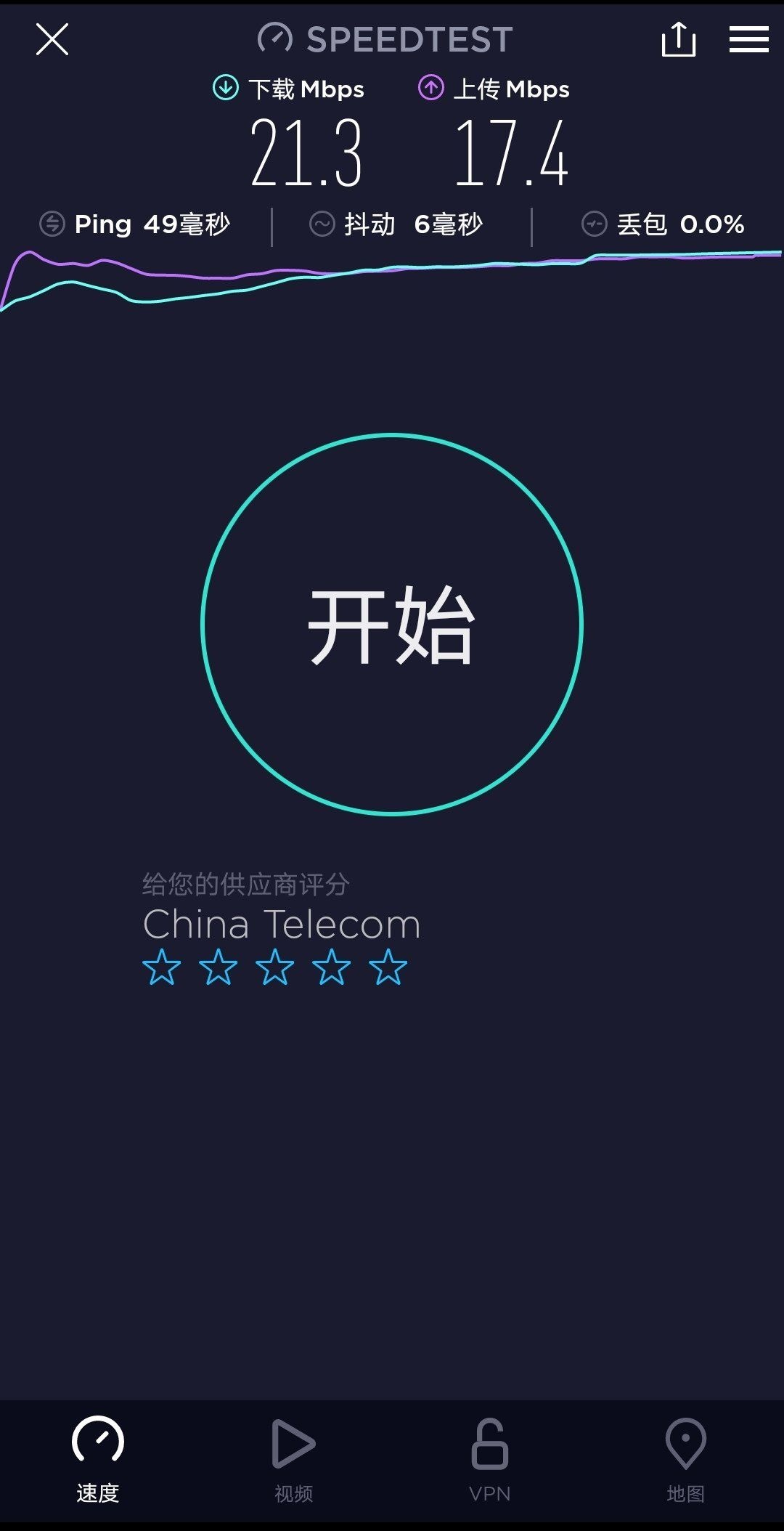 ⎝测速神器⎠Speedtest4.6.16无广告 图示