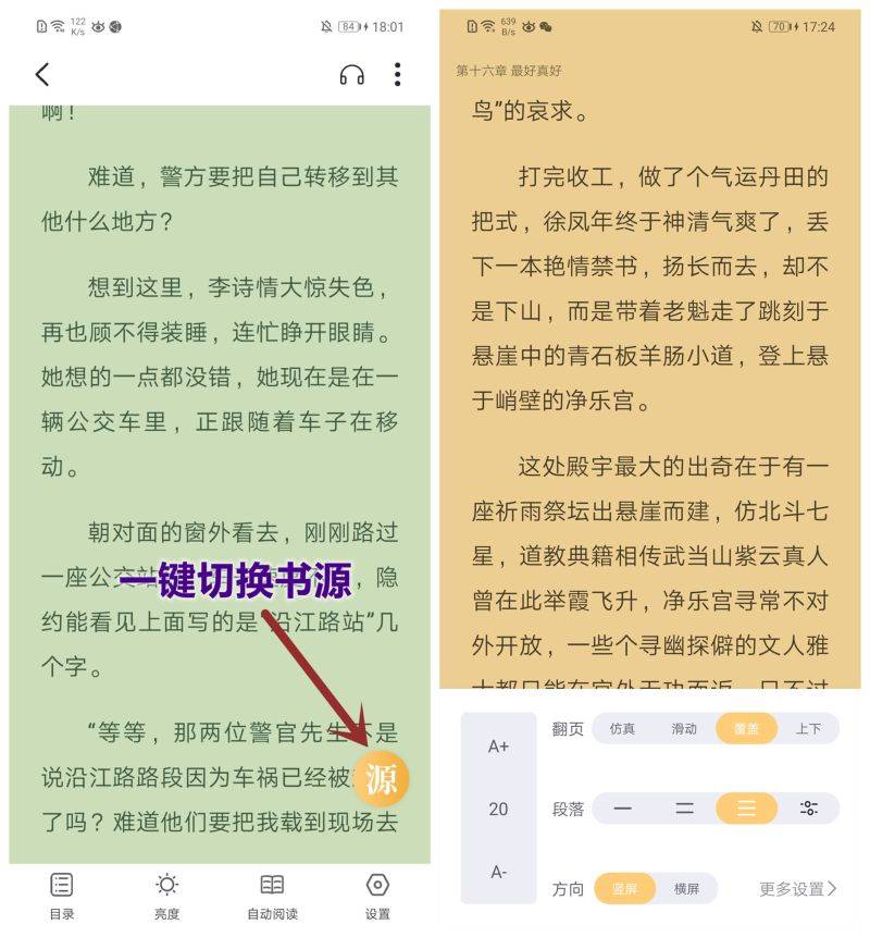 几何V1.0.3/白嫖付费内容/高级阅读质感，豪 图示