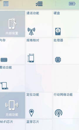 手机医生 2.0.20，一款买机必备App(机智的医生生活手机型号) 图示