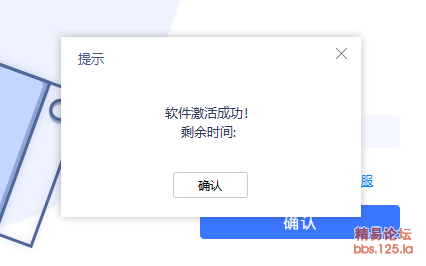 提示框.png