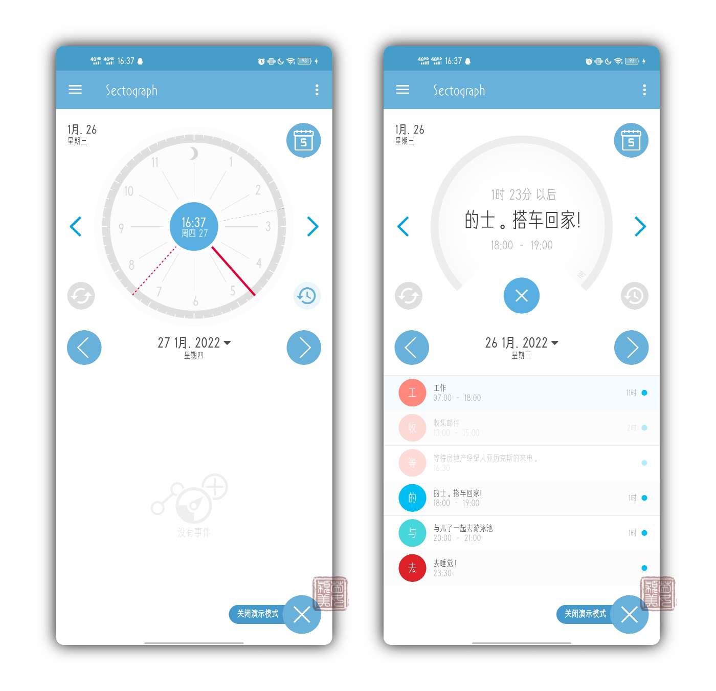 ⎝资源推荐⎠Sectograph 5.9.1（非常新奇） 图示