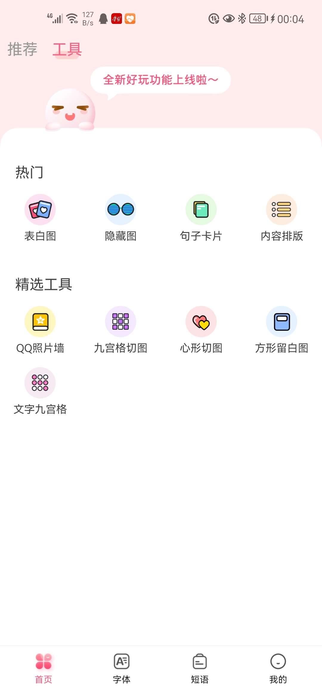 特殊文字，免会员去广告(会员专属广告) 图示