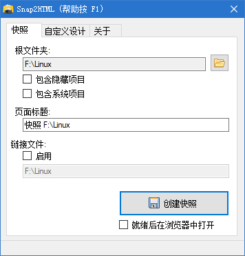 ⎝文件夹快照⎠ Snap2HTML 2.14 绿 图示