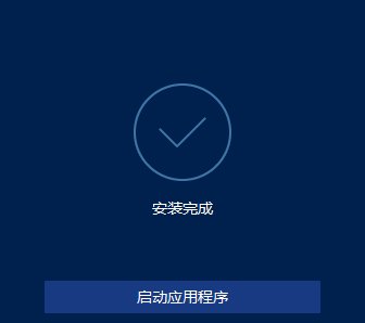 Acronis True Image免费版(acronis true image 教程) 图示