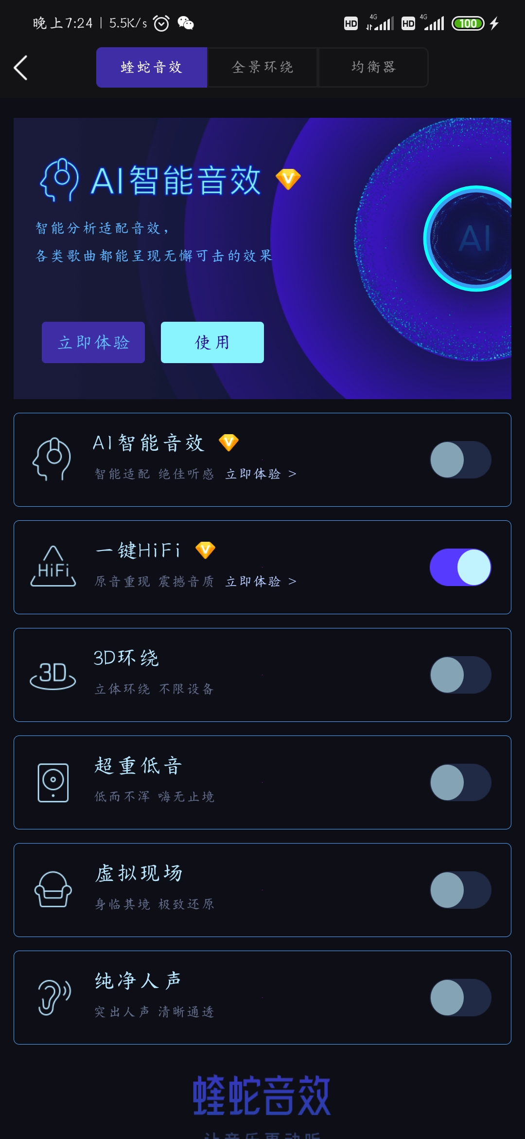 酷我音乐（解锁会员）(酷我音乐解锁会员 v9.4.0.0) 图示