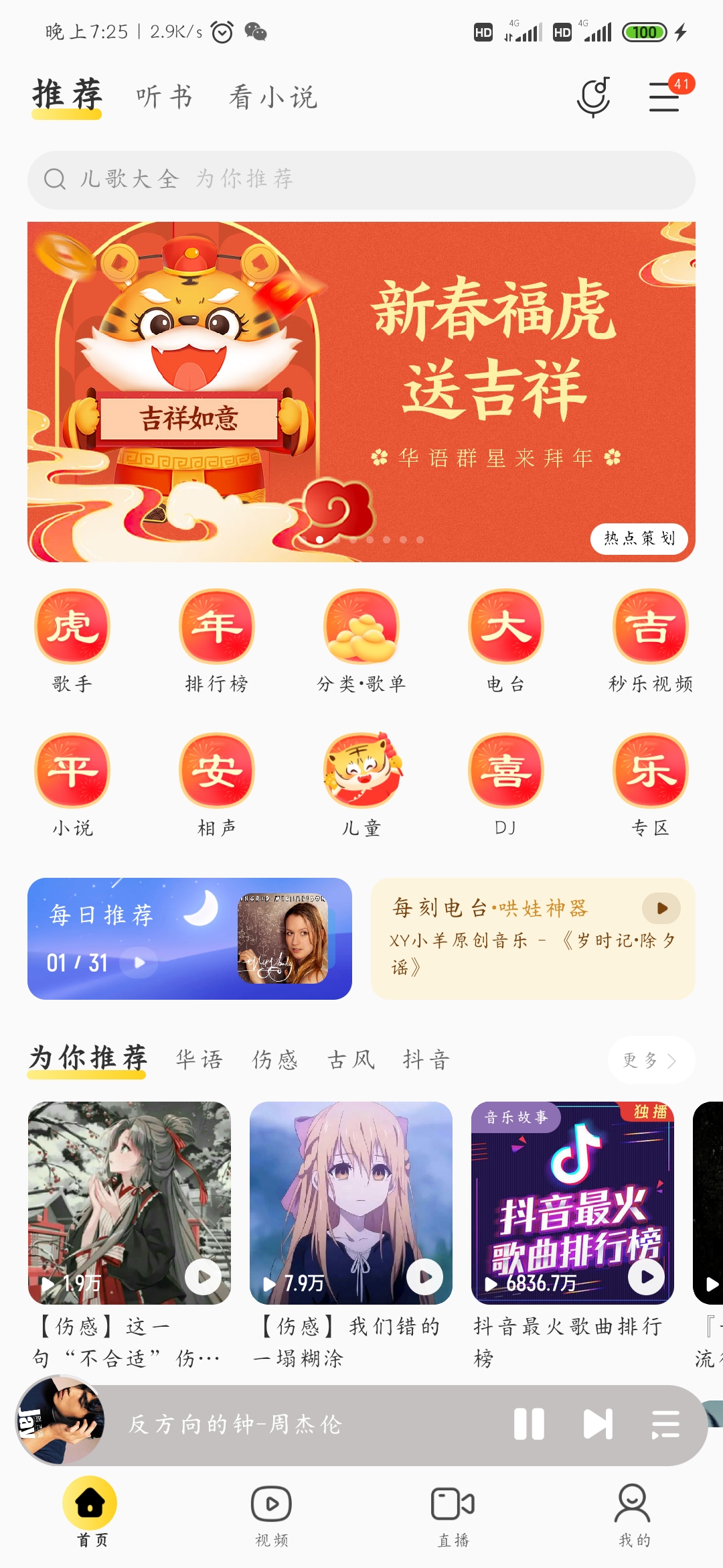 酷我音乐（解锁会员）(酷我音乐解锁会员 v9.4.0.0) 图示