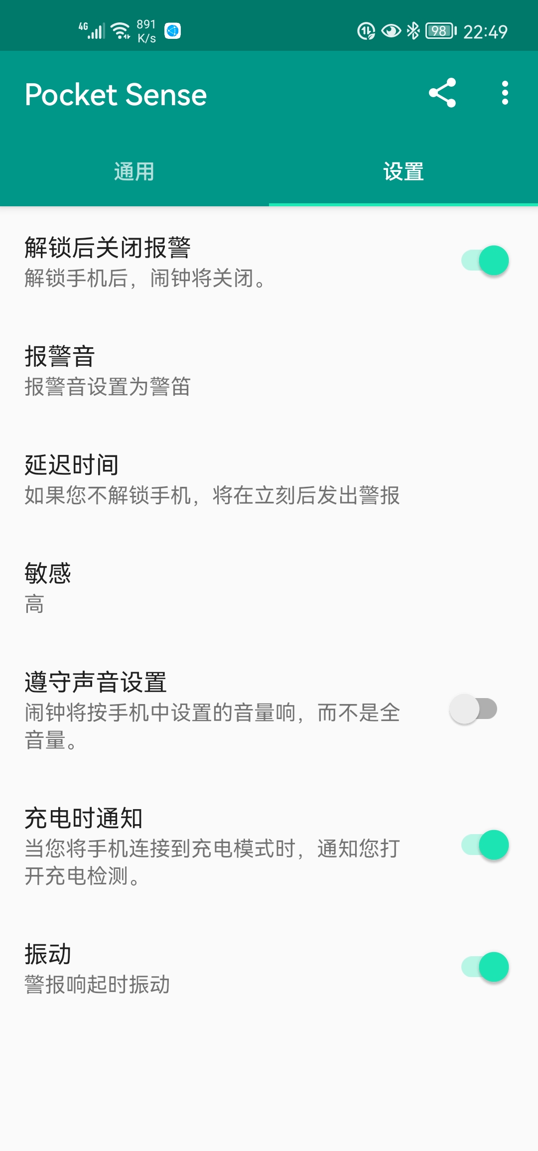  防盗 v1.0.16（方便简洁） 图示