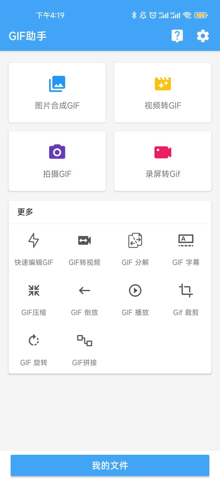 Gjf助手（免费使用）(gif助手软件下载)