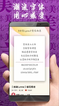 ⎝资源推荐⎠字体美化大师（丰富字体功能） 图示