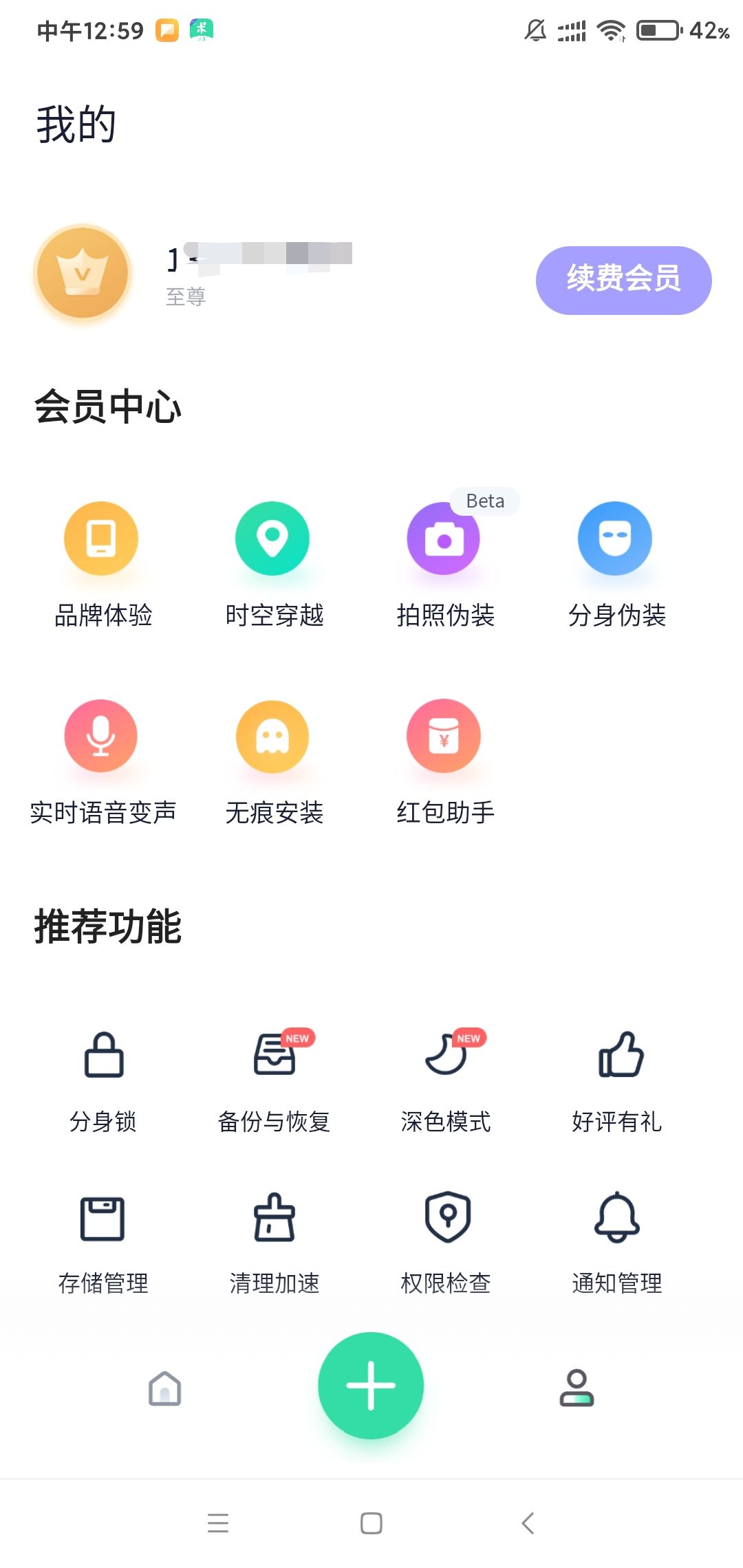 mp3提取转换器最新版(mp3提取转换器下载免费) 图示