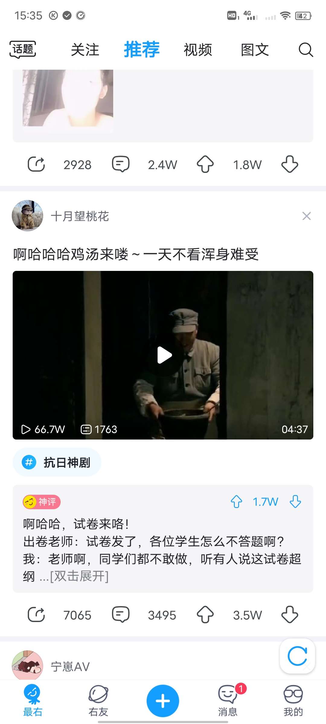 ⎝资源分享 ⎠最右（去广告） 图示