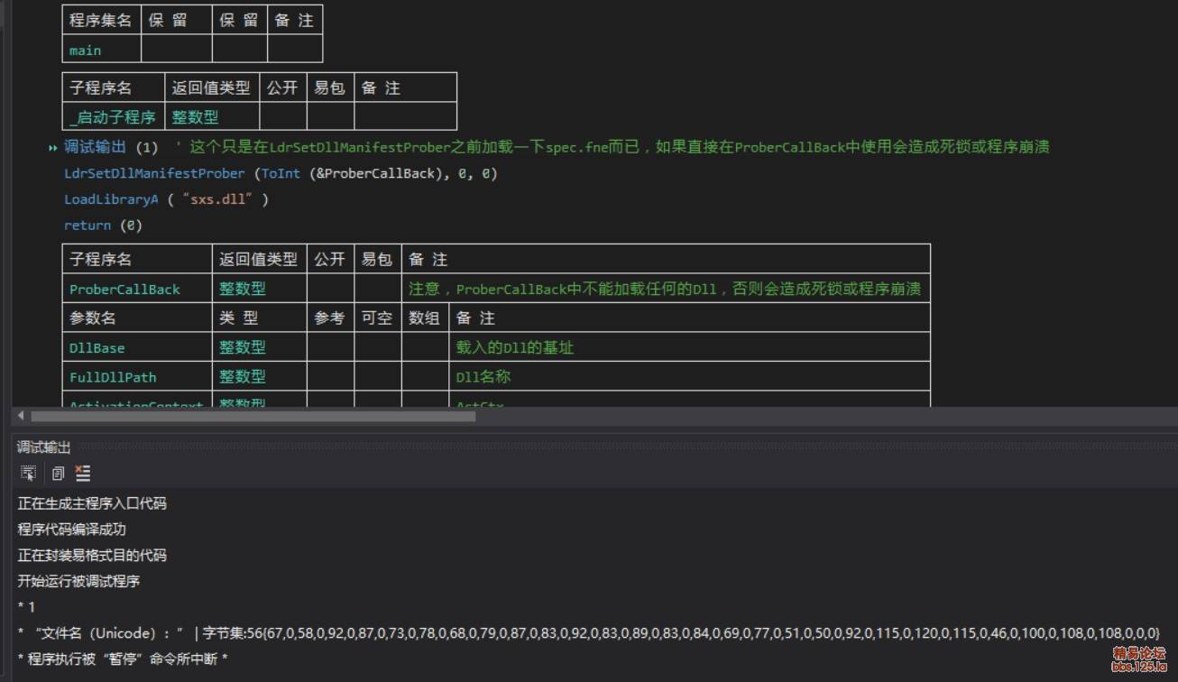 【ntdll】LdrSetDllManifestProber回调Dll加载(ntdll.dll模块故障)