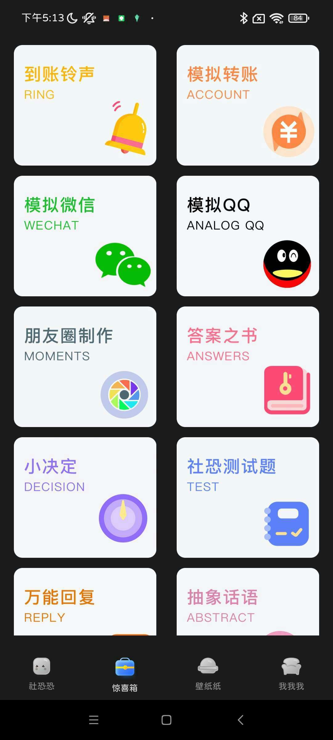 社恐快跑，去广告(社恐快跑app) 图示