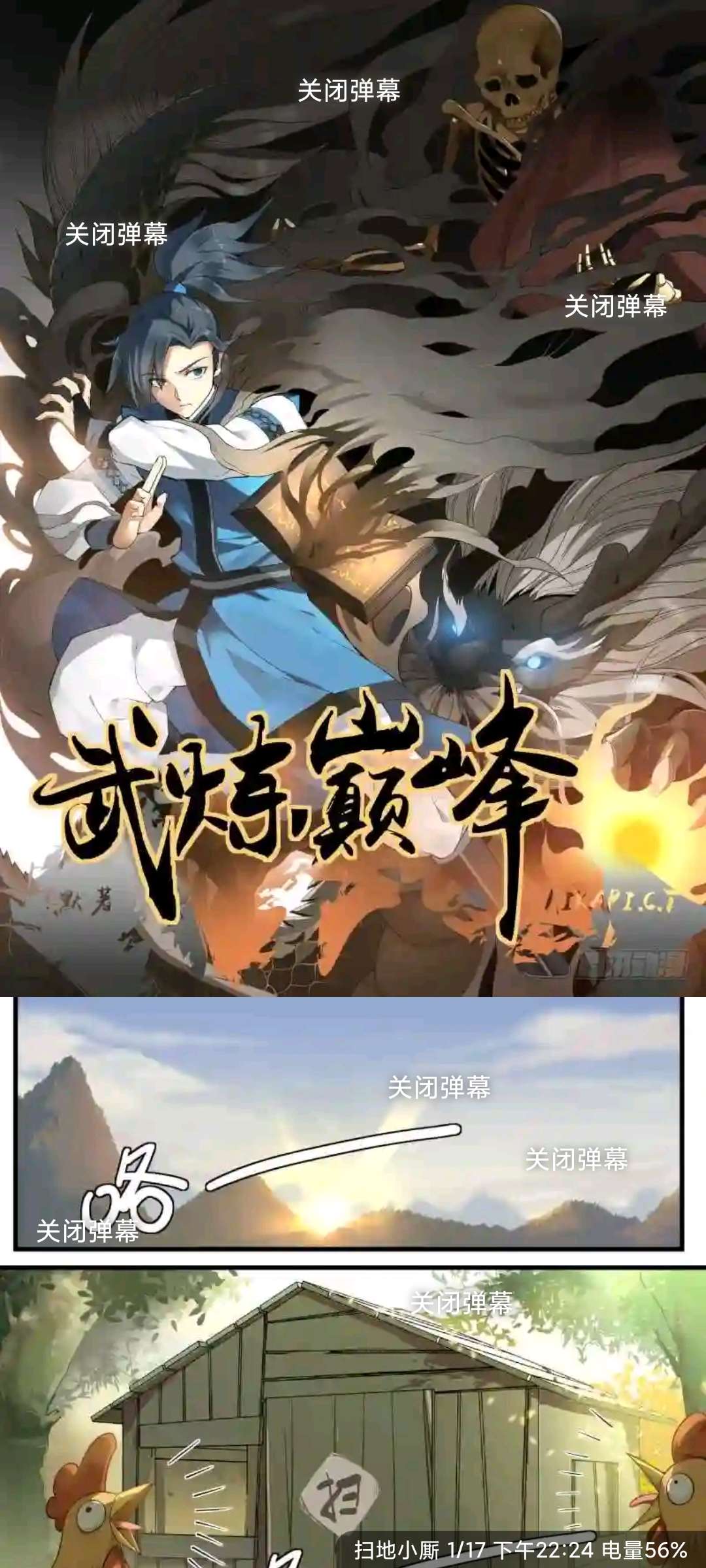 风车漫画(风车漫画软件) 图示