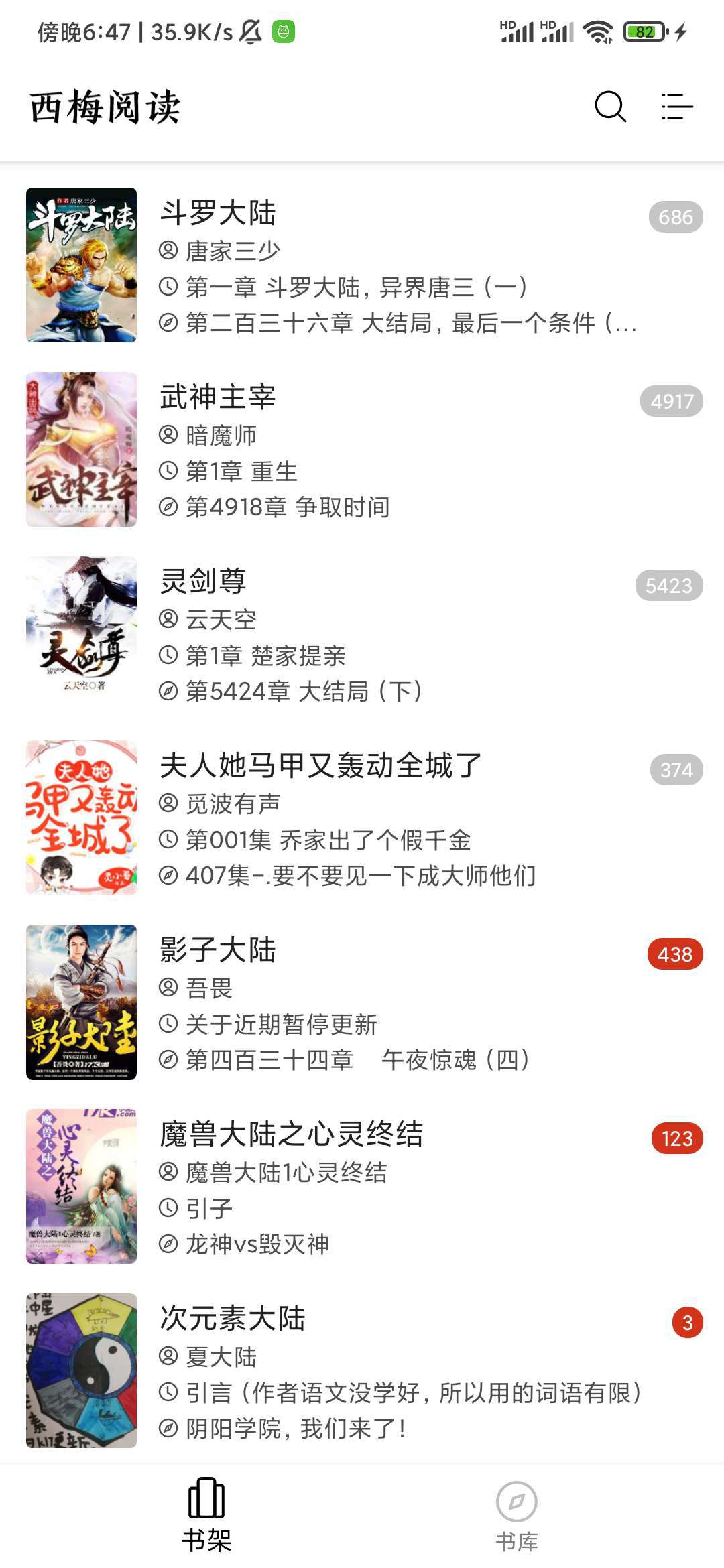 西梅阅读免费版(西梅阅读app) 图示