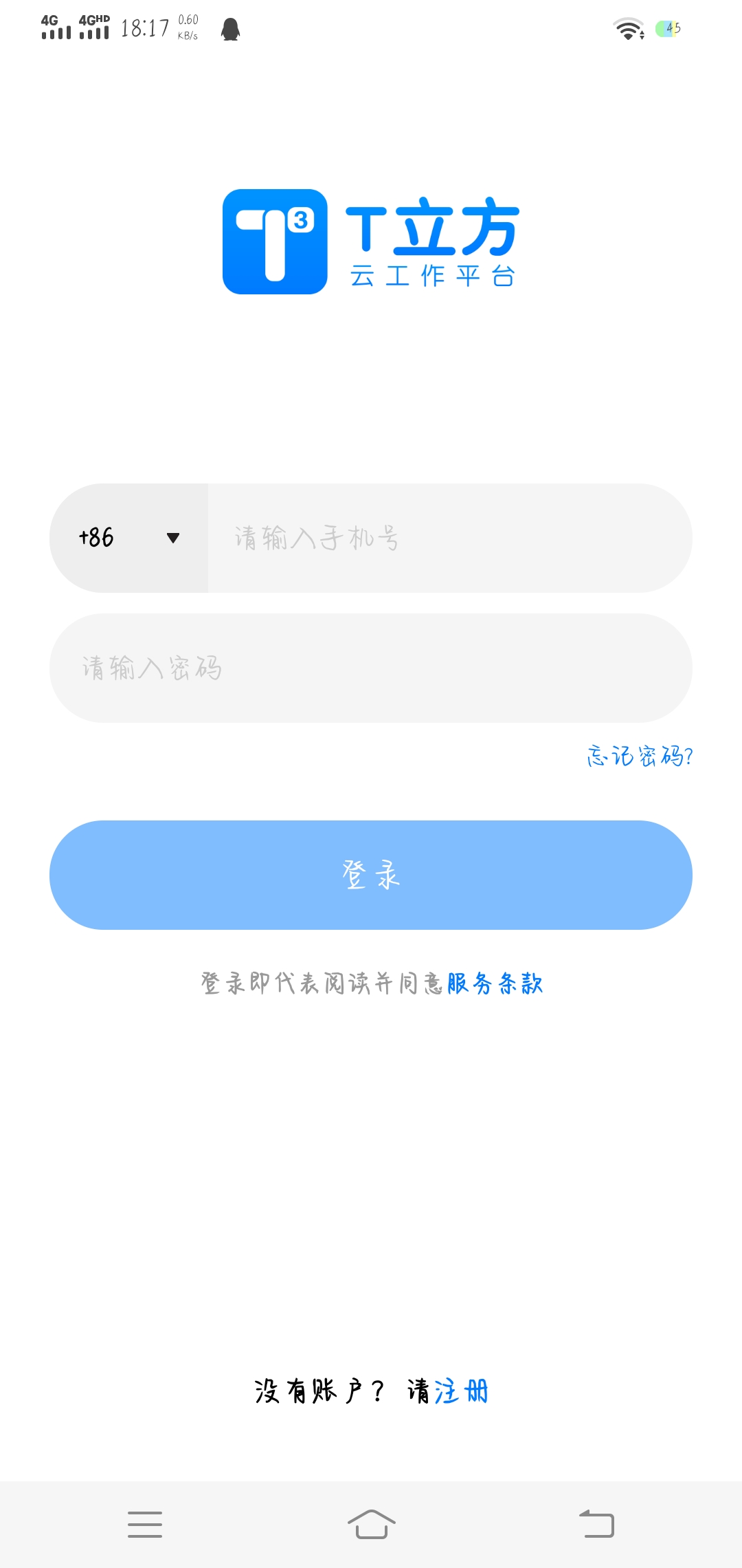 立方 2.3.7（轻松管理企业） 图示