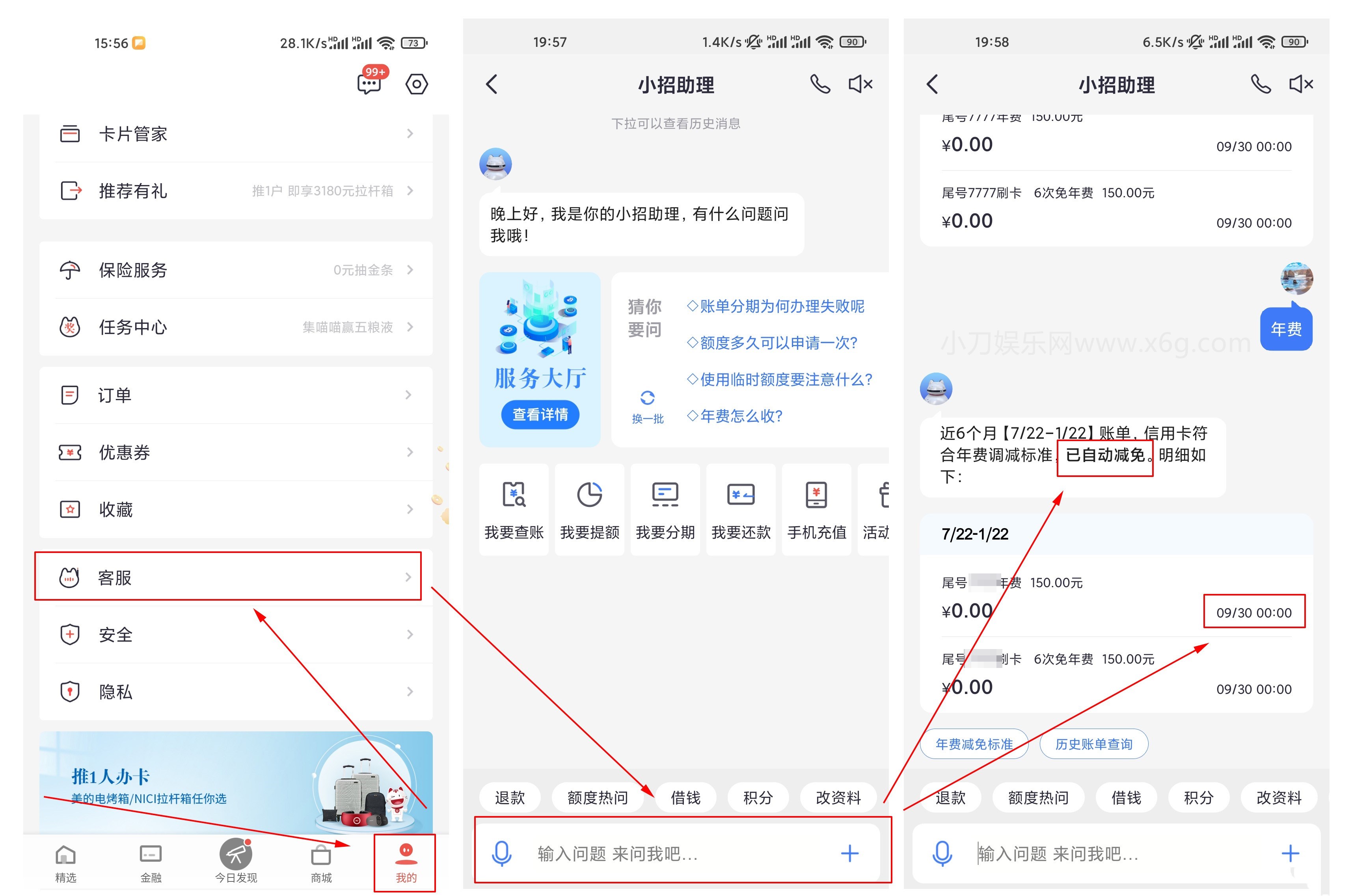 各行查信用卡年费收取日期及减免(如何查询信用卡年费是否达到减免)