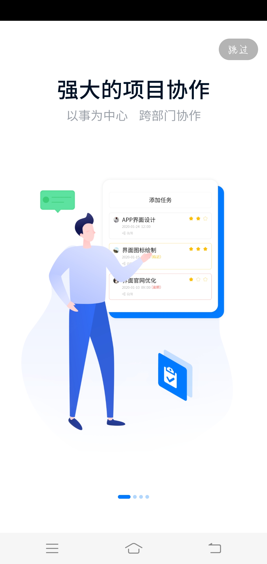 立方 2.3.7（轻松管理企业） 图示