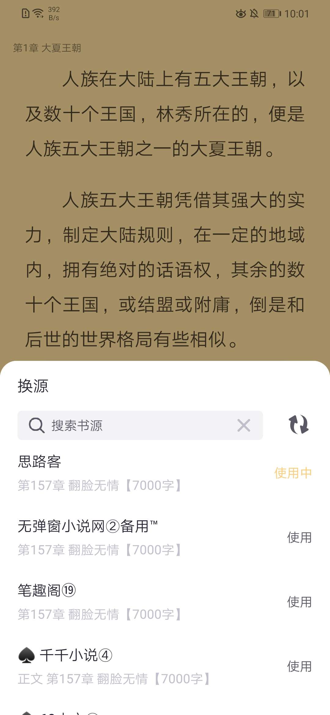 书丛阅读（免费使用）(语文阅读丛书) 图示