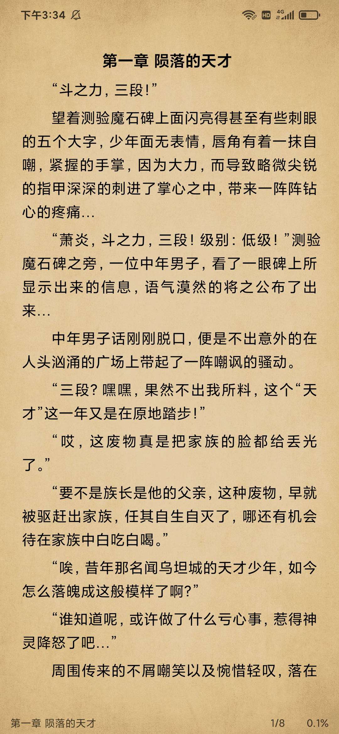 小说快搜（免费使用）(搜书快读小说下载) 图示