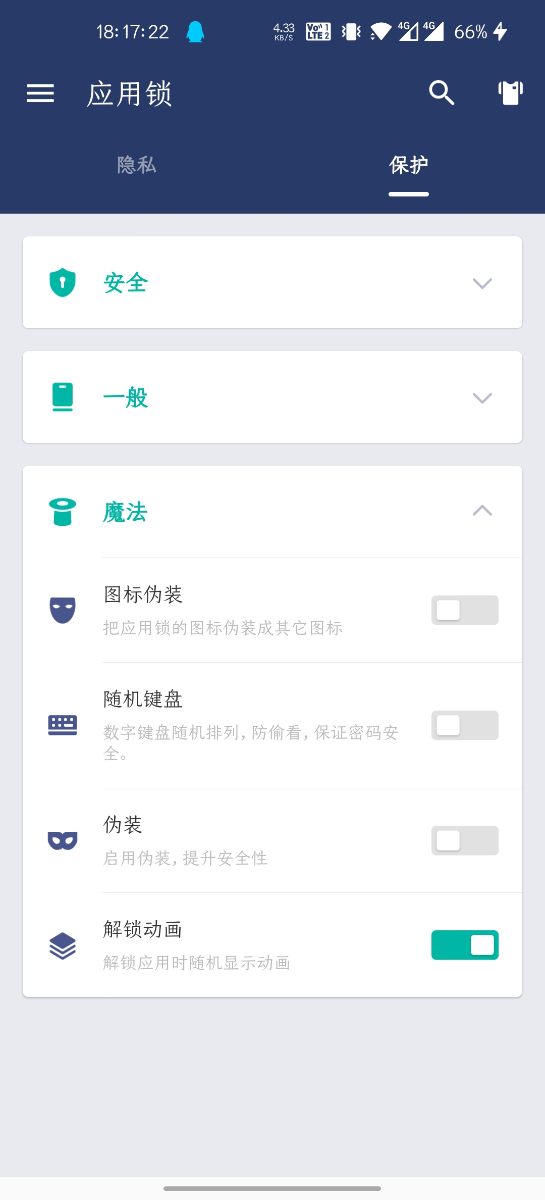 ⎝资源推荐⎠安卓AppLock应用锁v5.0（有丰富的现象） 图示