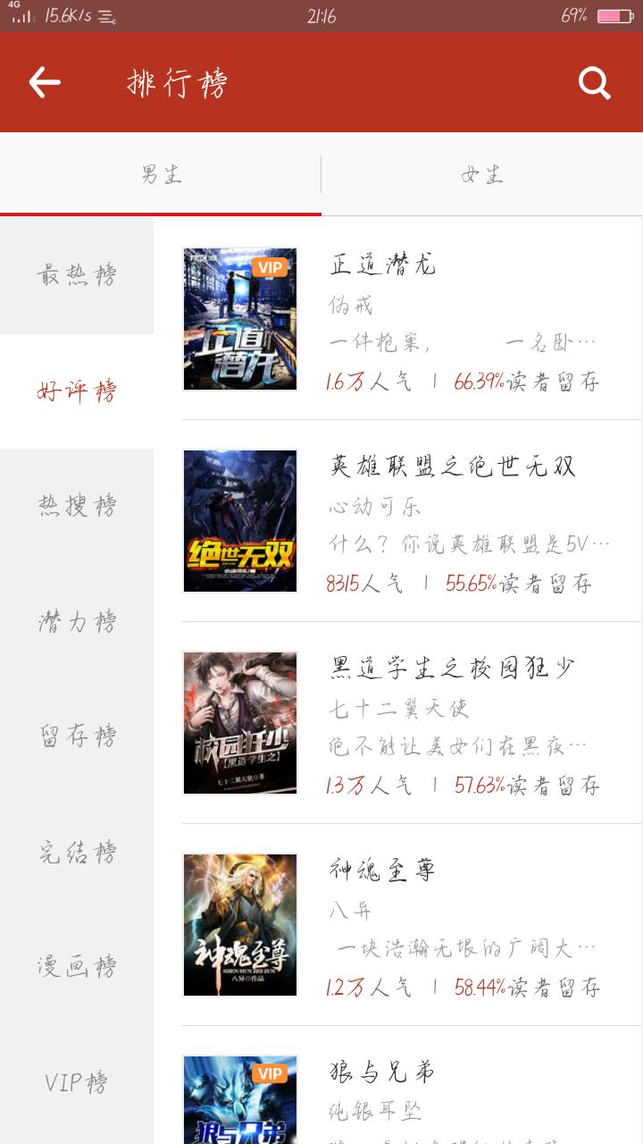 追书神器，无广告，免费看(追书神器无广告免费版) 图示