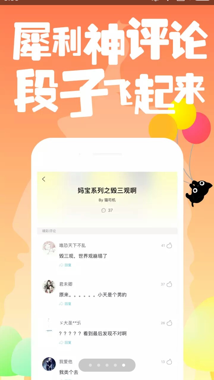 快点小说，登陆就是会员(快点阅读会员) 图示