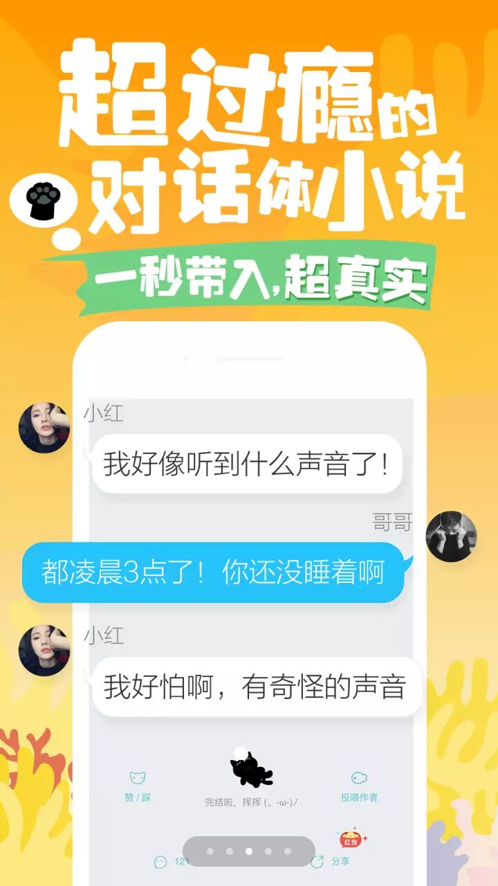 快点小说，登陆就是会员(快点阅读会员) 图示