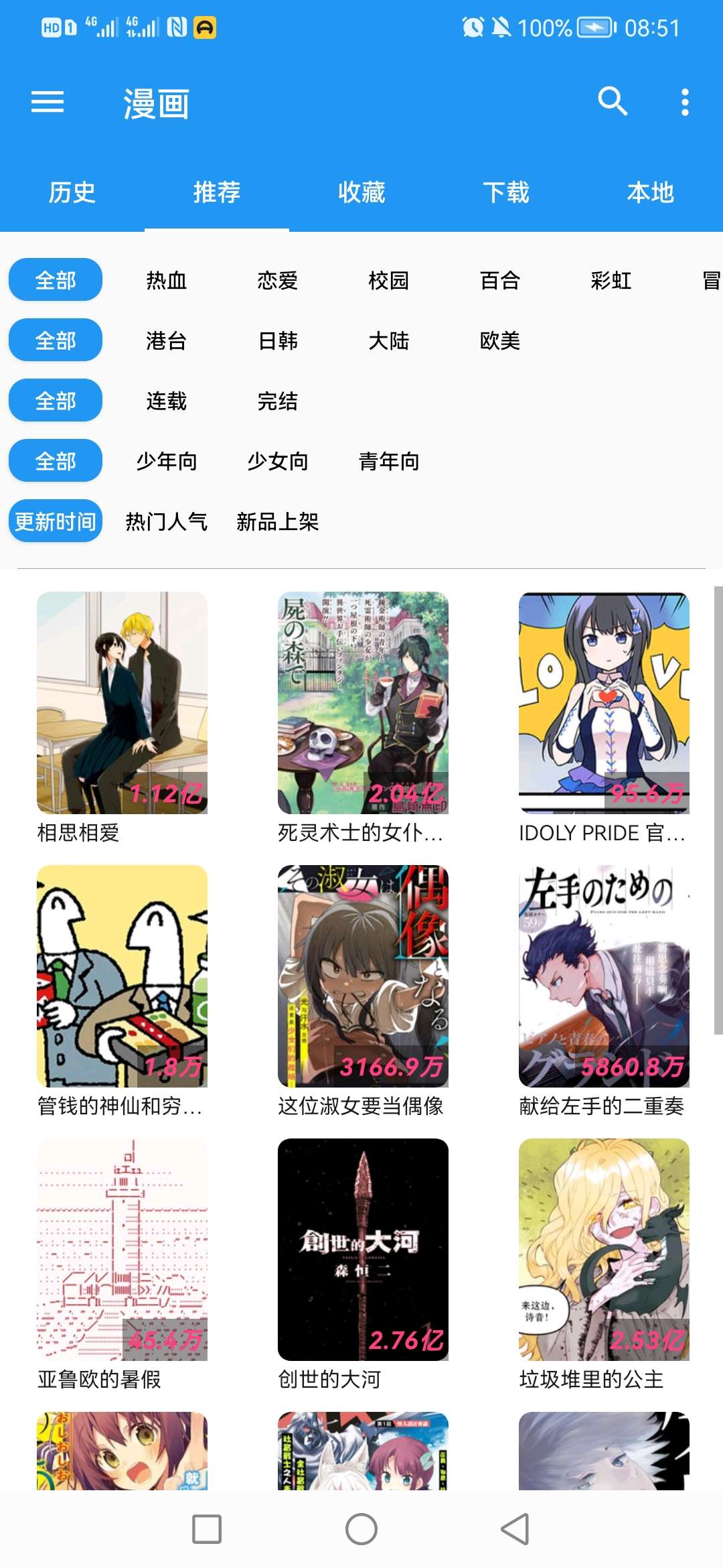 漫画岛（免费使用）(漫画岛官网) 图示