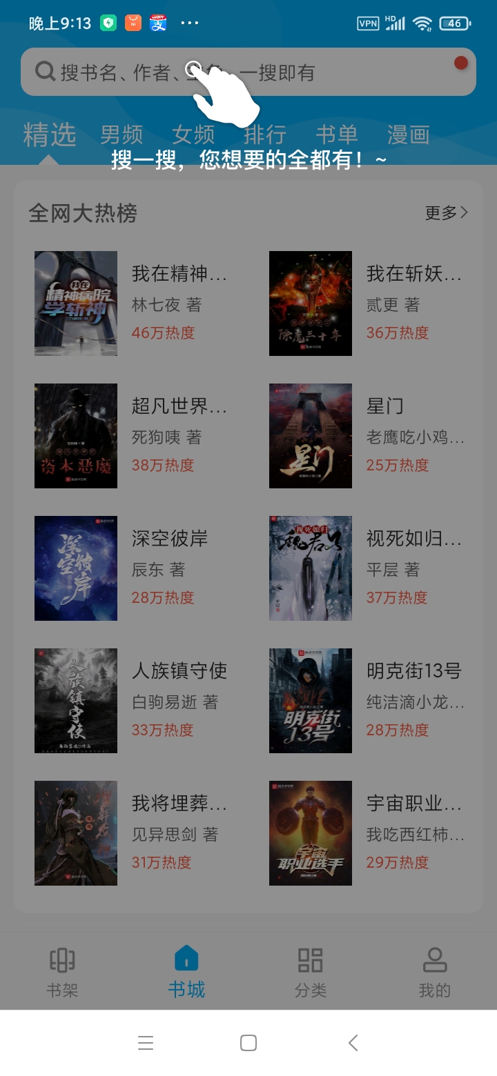 笔趣阁（去广告）(笔趣阁去广告版app) 图示