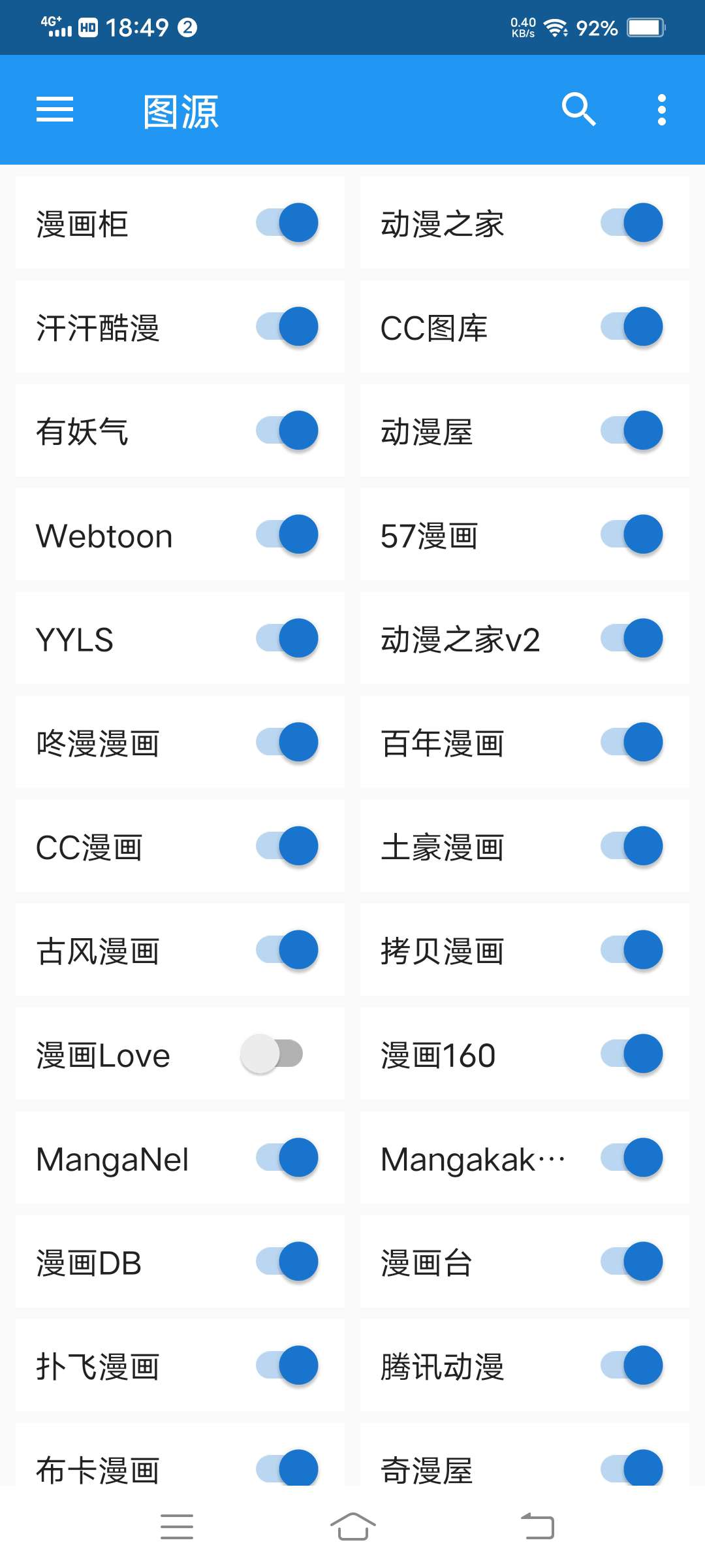 Cimoc（免费使用）(cimoc怎么用) 图示