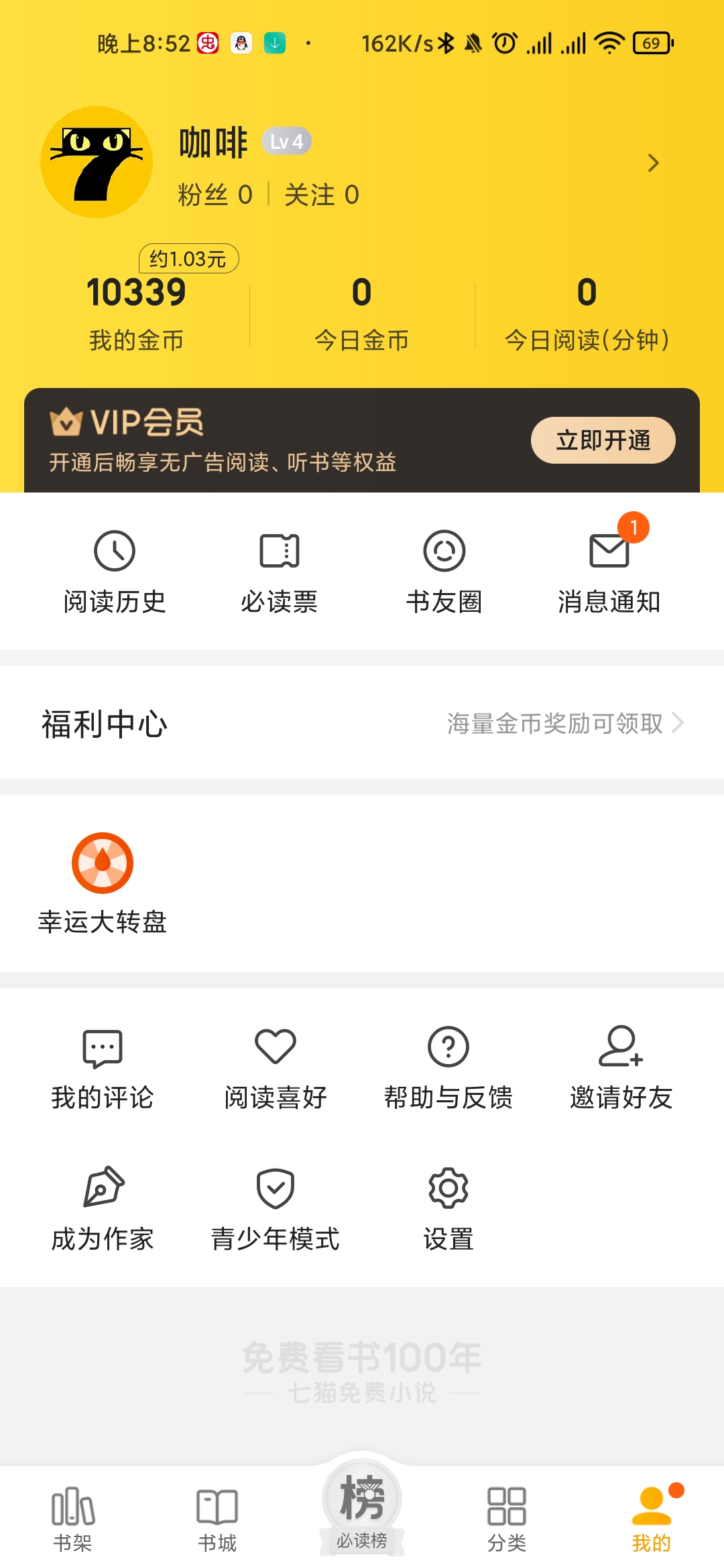 七猫免费小说 无广告(七猫小说广告视频有没有完整版) 图示