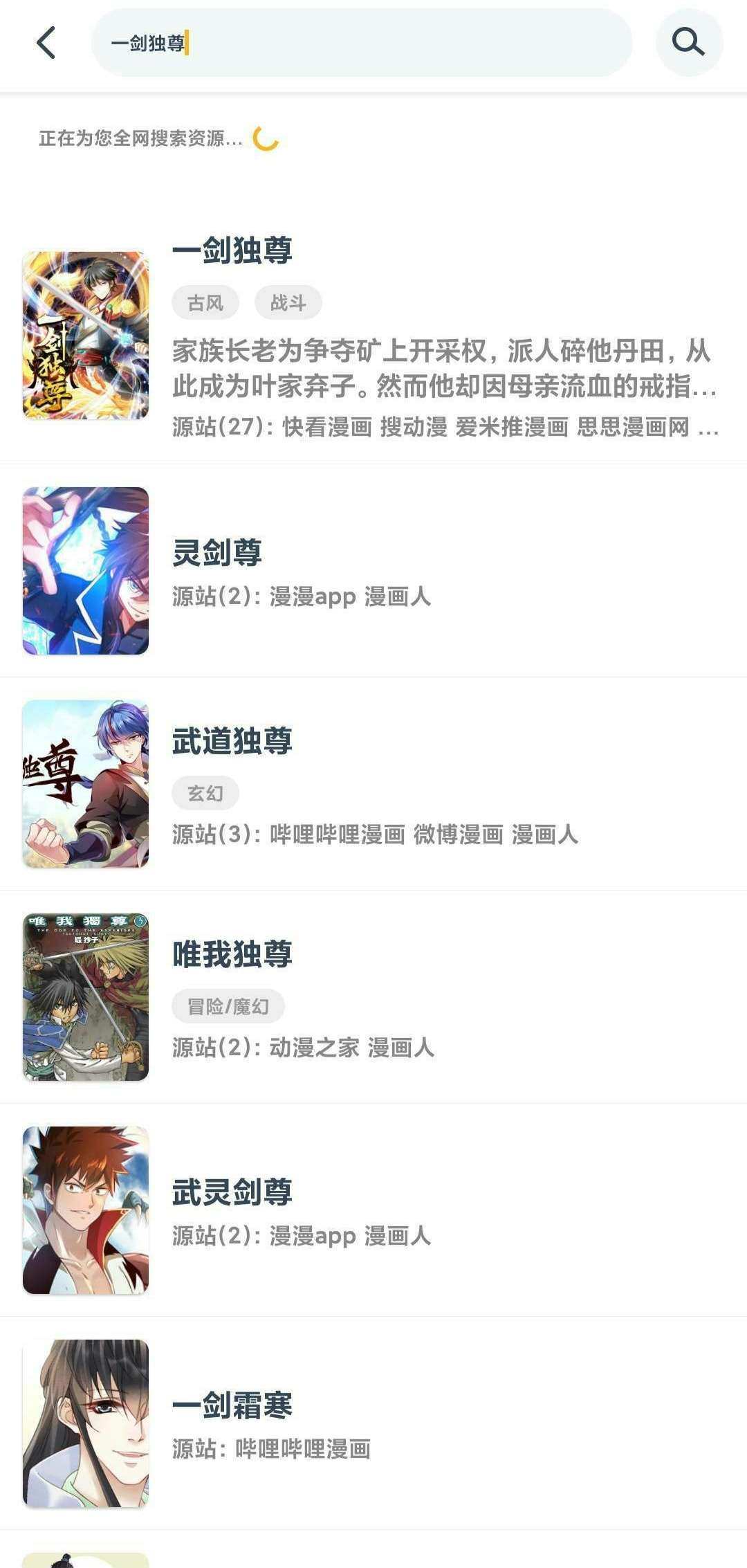 漫画咪纯净版(哔咔漫画纯净版) 图示