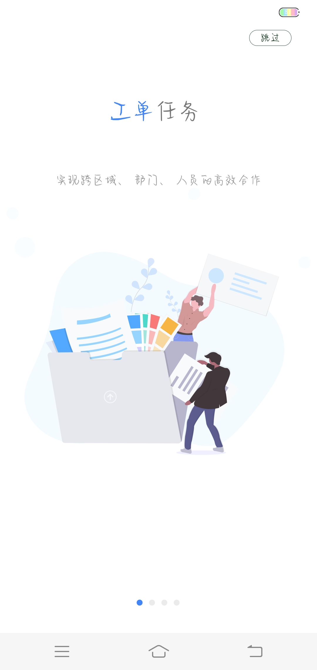 帮我吧（强大的工单IM功能） 图示