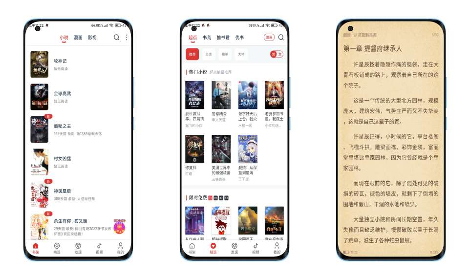 淘淘小说，无广告(淘淘小说无广告APP) 图示