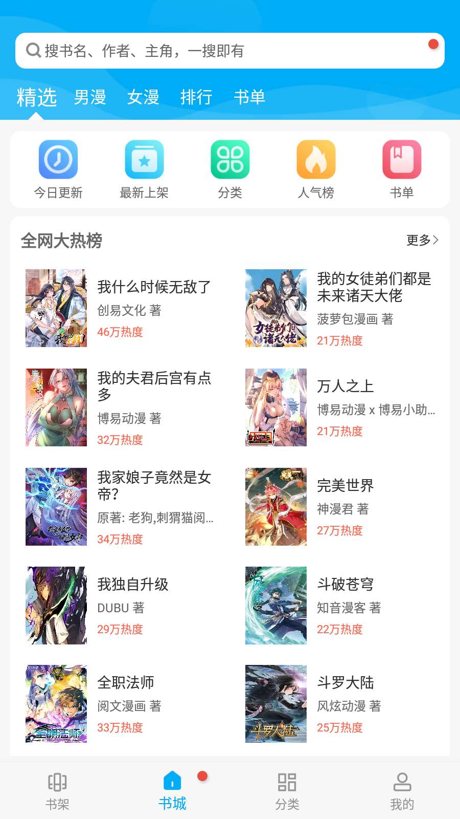 免费漫画（免费使用）(漫画免费应用) 图示